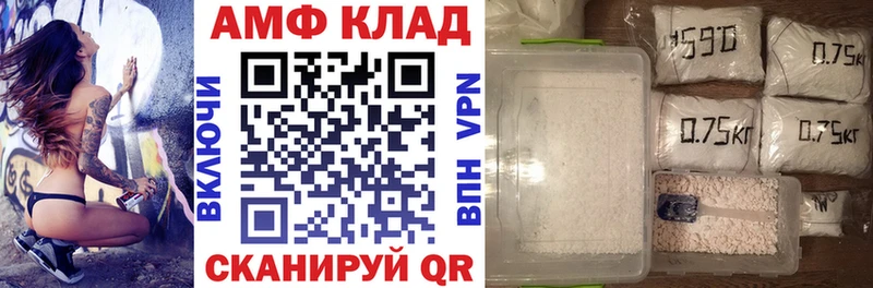 Амфетамин Розовый  Грязовец 
