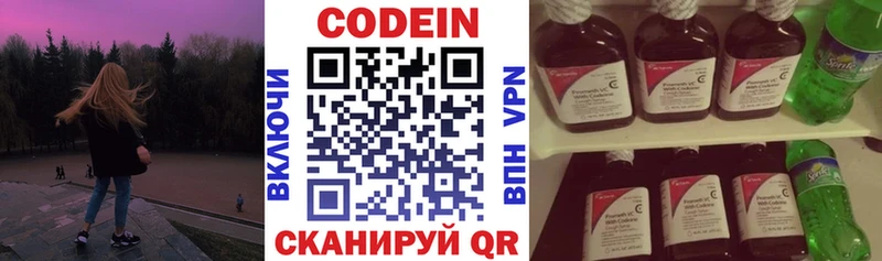 Кодеиновый сироп Lean Purple Drank  Грязовец 