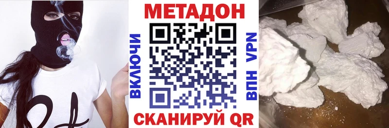Метадон methadone  ОМГ ОМГ зеркало  Грязовец 